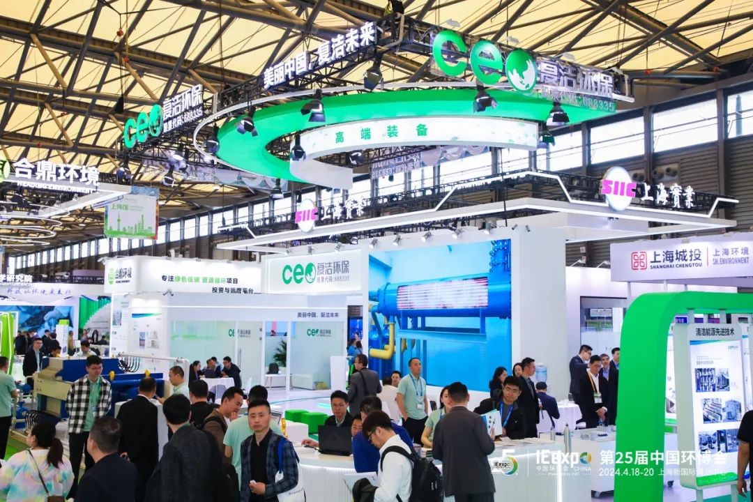  A exposição de 2024 IE em Xangai chegou a uma conclusão bem -sucedida